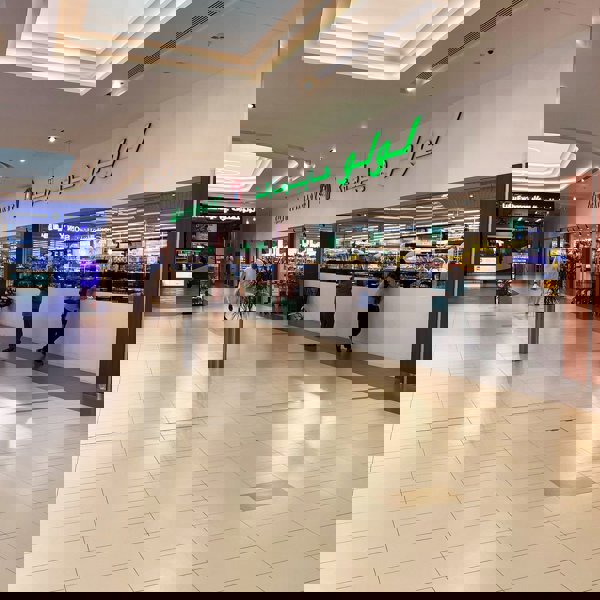 لولو هايبرماركت ومتجر متعدد الأقسام