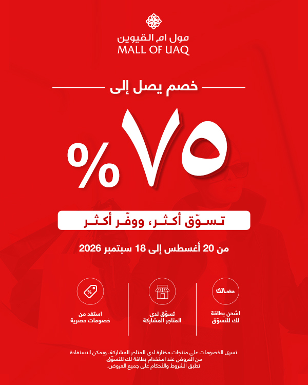 SALE CAMPAIGN