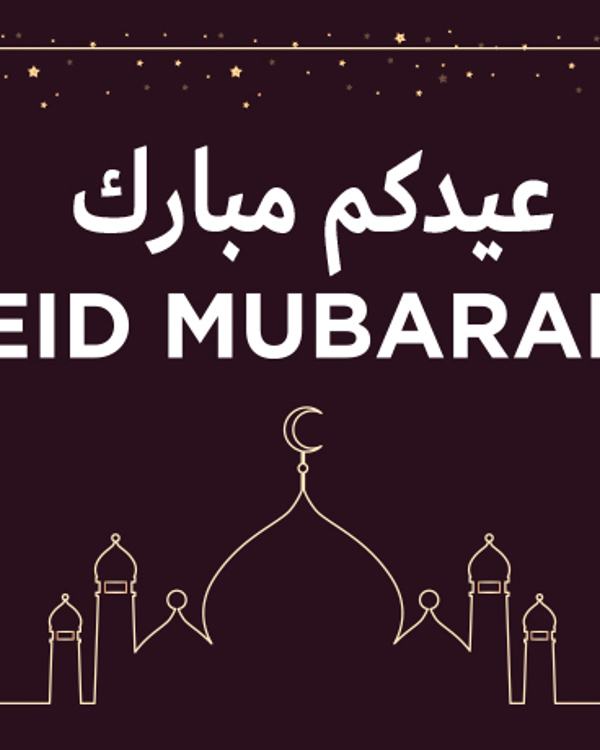 عيد الأضحى 2019