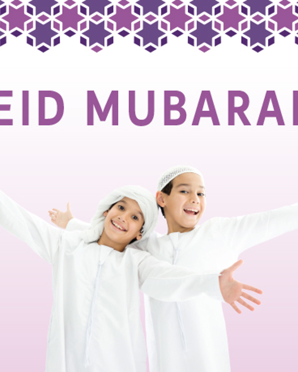 عيد الفطر 2019